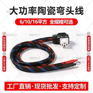 Factory Direct Supply of 6Mm²/10Mm²/16Mm² Electric Vehicle Ceramic Y-Shaped Plug High-Power Power Cable, Fire-Resistant and High-Temperature Resistant