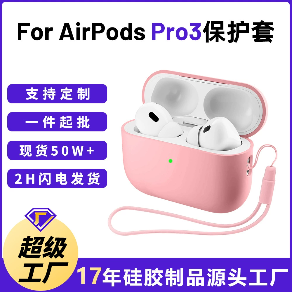 Чехол для наушников 2025 года совместим с AirPods Pro 3, силиконовый защитный чехол для наушников Apple AirPods Pro 3