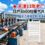 壁挂式钢制工程卫生间暖气片