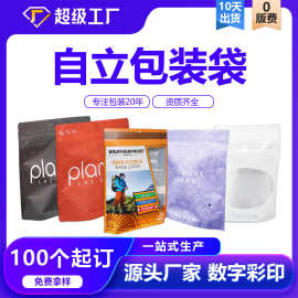 0版费小批量定制包装袋 PLA玉米淀粉生物降解袋 可降解材料自立袋