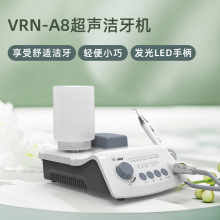 VRN维润A8牙科超声波洁牙机洗牙仪器口腔冲洗器去除牙结石配件