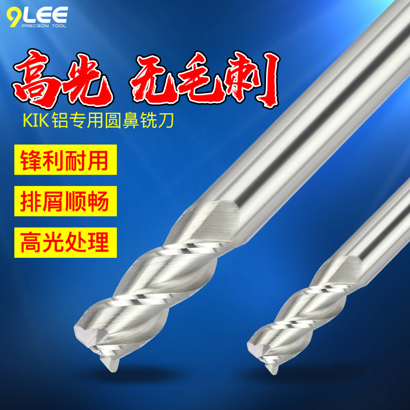 55度铝用圆鼻铣刀钨钢合金铝用铣刀3刃R刀硬质合金立耐磨损