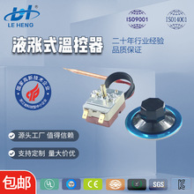 110E毛细管温控器铜温包液涨式温控器