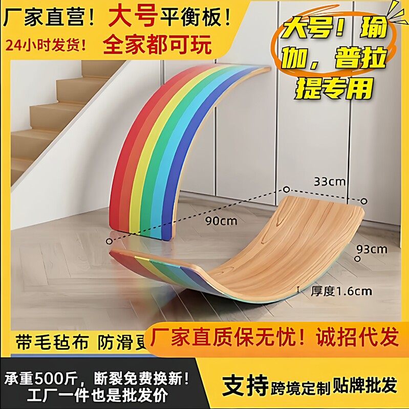 Pilates Balance Board Large Rainbow Board Balance Board Adult Core Training Yoga Fitness Wooden Exercise Equipment Pilates Balance Board Large Rainbow Board Balance Board Adult Core Training Yoga Fitness Wooden Exercise Equipment
