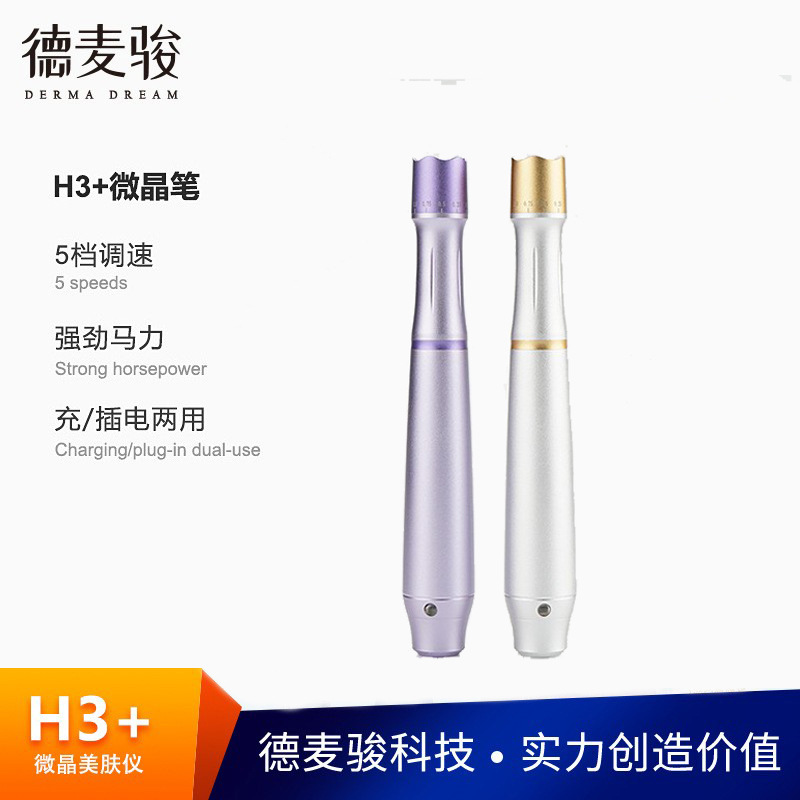 跨境新品H3+电动微晶笔 微晶按摩辅助工具面部飞梭仪器家用美容院