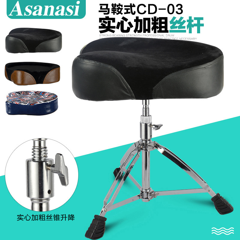 ドラムセットとドラムセットのジャズドラムとサドル型のドラムセットです。子供用の通用ドラムは昇降可能です。|undefined