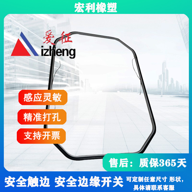 压敏开AGV小车安全触边机械防撞感应条自动扫雪车搬运车防撞条