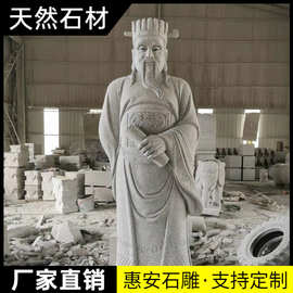 石雕观音菩萨青石雕像法神十八罗汉尊者四大天王佛像寺庙人物摆件