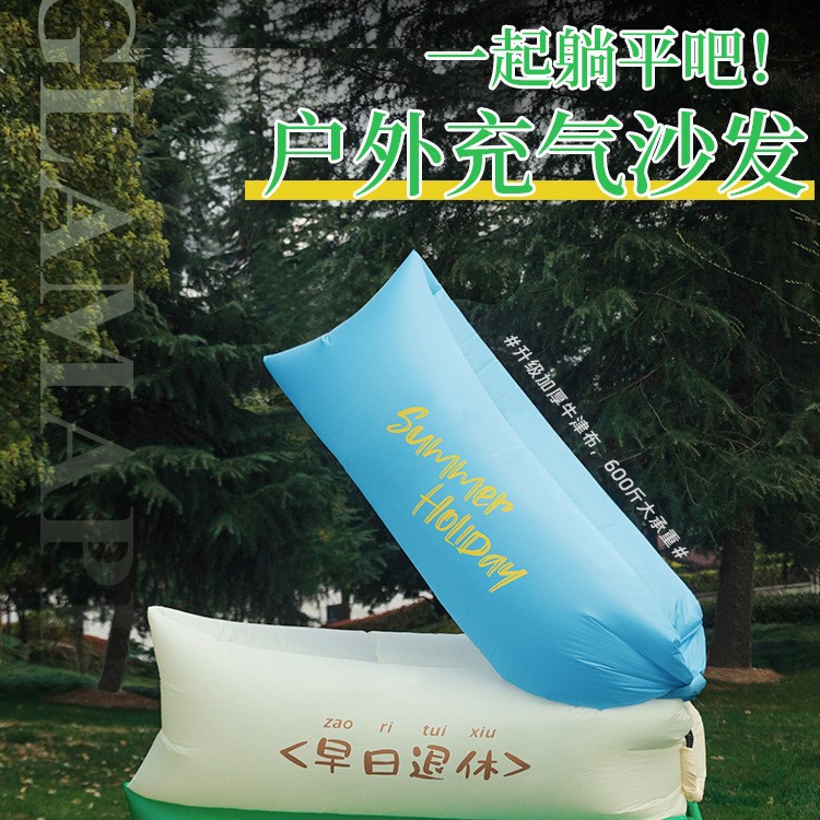 Outdoor Lazy Inflatable Sofa Air Mattress Single Recliner Portable Camping Nap Music Festival Camping Supplies