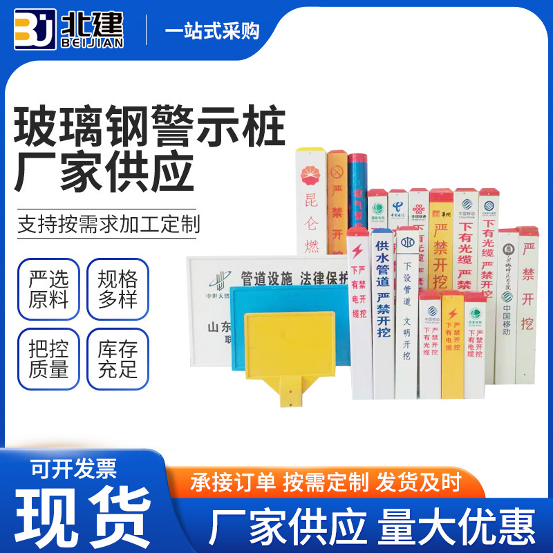 电力电缆标志桩pvc玻璃钢水泥地埋桩燃气供水通信警示桩地埋式