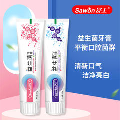 舒王益生菌牙膏批發180g 潔白牙齒口腔護理留蘭薄荷會展禮品廠家