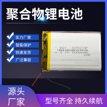 ���Sֱ��405070�ۺ����늳� 3.7V 2000mah ���{�� ����ܛ��늳�