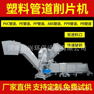 排水管化工防腐管破碎机管道接头碎料机工业胶管纸管旋切削片设备