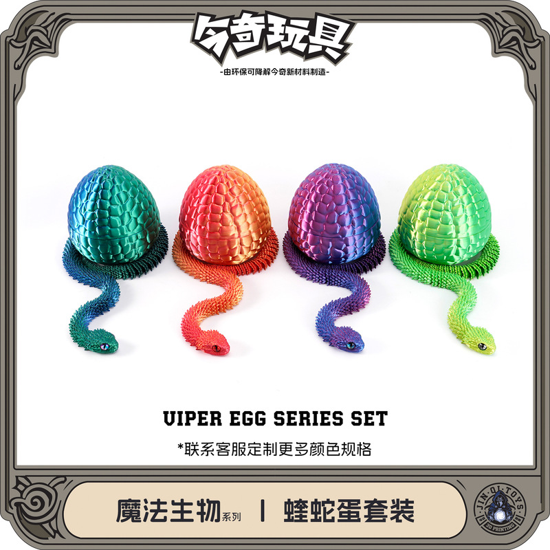 3D Printed Toy Snake Egg Set Viper Figurine Flexible Novelty Gift Colorful Decoration Trendy Assembly Toy