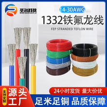 14-30AWG�F�����͸ߜ���ܛ���z�� ��ȼFEP�͸��g��a�~����B�Ӿ�