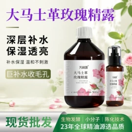 复方精油;单方精油;花水纯露