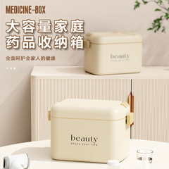 Cream-colored medicine box for home use, large plastic multi-layer compartmented medicine storage box