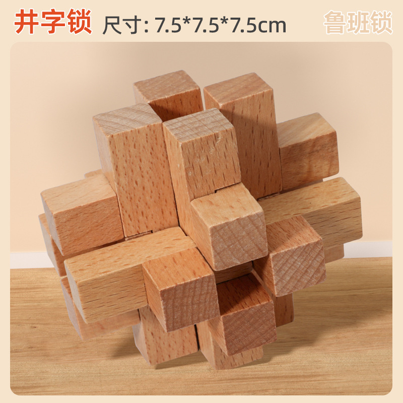 Educación temprana de rompecabezas para niños, juguetes de cerradura de madera Kongming, desarrollo intelectual, desbloqueo de espiga de madera, cerradura de Luban, regalo de juguete