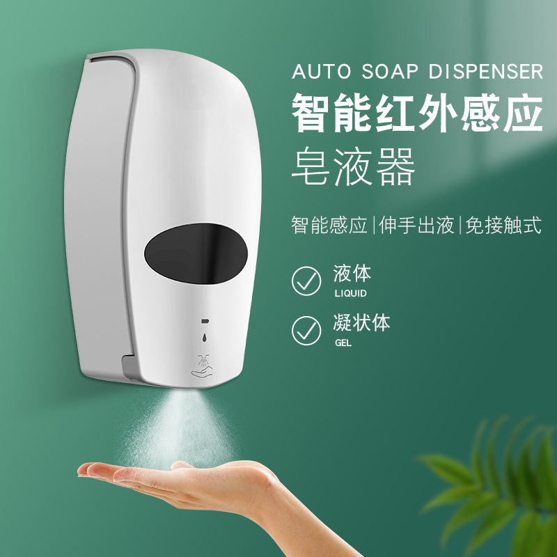 intelligence automatic Induction Soap dispenser Wall mounted Punch holes Liquid soap hotel hotel Shower Gel disinfect