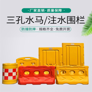 Blow molding multi-specification three-hole water horse enclosure municipal water injection fence rotomolding anti-collision bucket construction mobile isolation pier