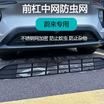 Suitable for 23 Models of Automobile anti-insect net