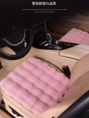 Wool pad: car seat single piece car