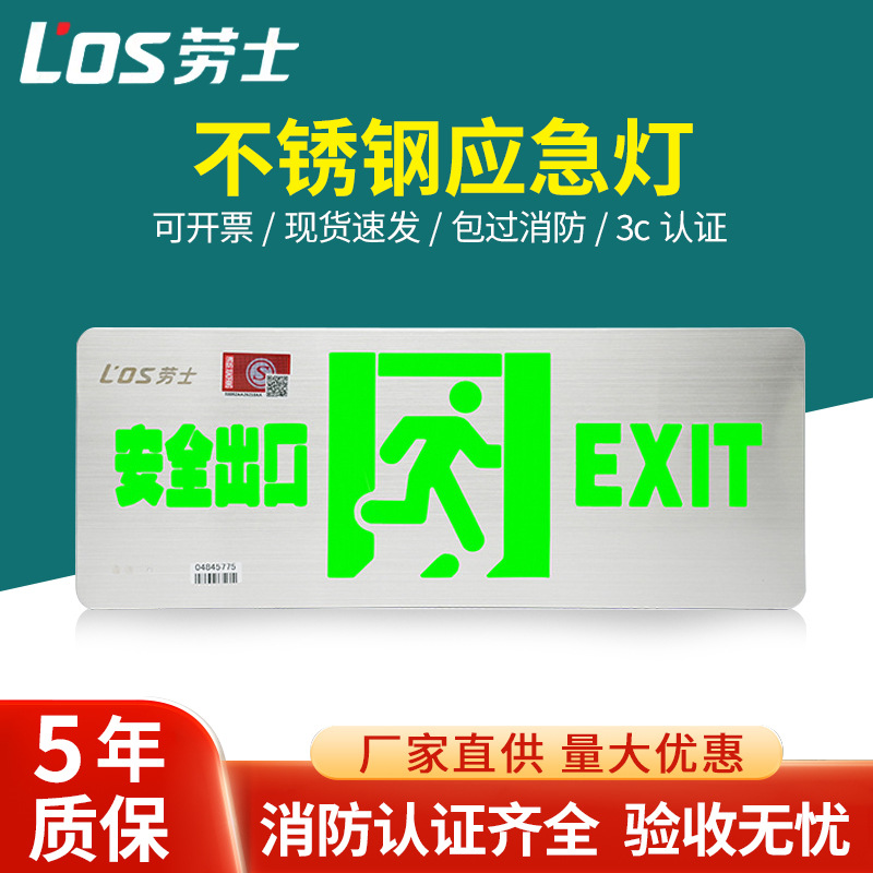 Rolex Stainless Steel 0.38 Ultra-thin 36V Fire Emergency Light, Safety Exit Indicator Light, Wall-mounted Evacuation Sign Light