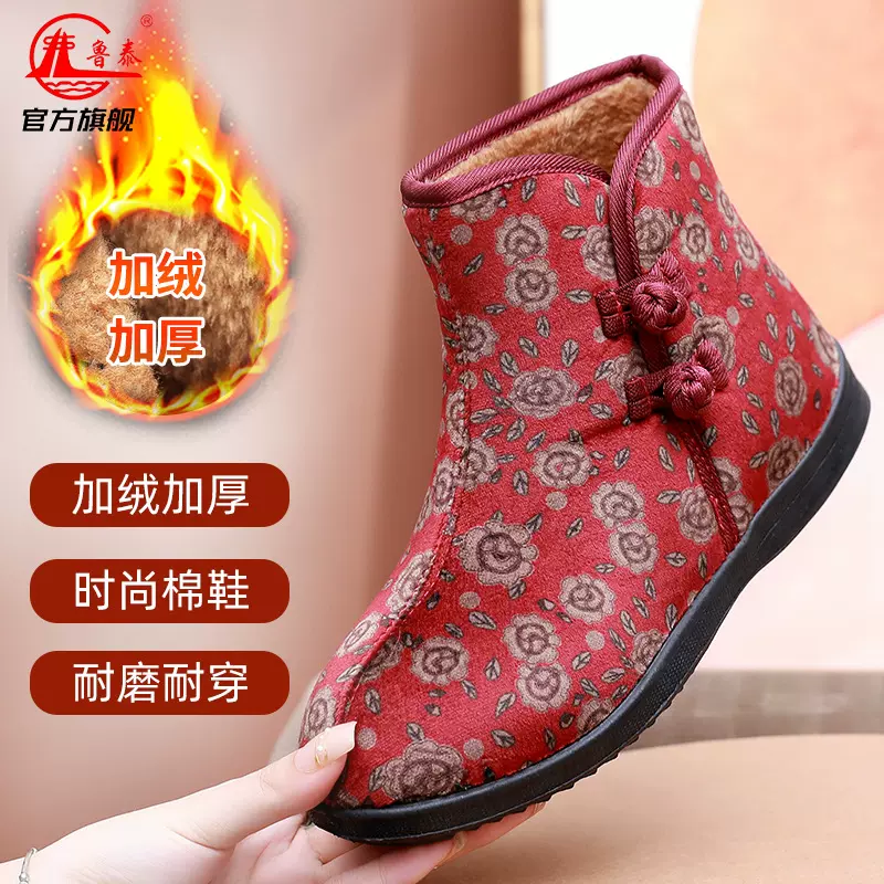 鲁泰冬季高帮鞋女式棉鞋加绒鞋女鞋秋冬鞋老人妈妈棉鞋冬天鞋子