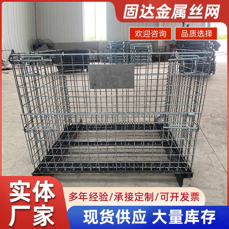 仓储笼可堆垛折叠式物流筐仓库金属周转网箱料箱周转笼铁框