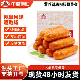 70g定制辣条风味肉肠商用批发火山石烤肠脆皮爆汁烤肠炸锅半成品