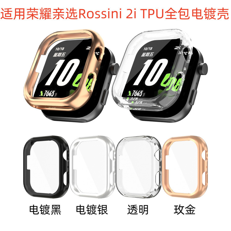 Suitable for Honor's Personally Selected Rossini 2I Smart Watch Protective Case Honor's Personally Selected Watch 2I All-Inclusive Anti-Fall