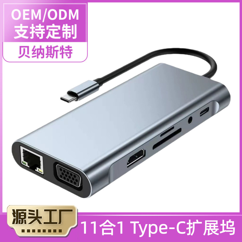 Type-C docking station 11-in-1 expansion dock for laptops and tablets, 7-in-1 hub, network card converter, multifunctional Type-C docking station 11-in-1 expansion dock for laptops and tablets, 7-in-1 hub, network card converter, multifunctional