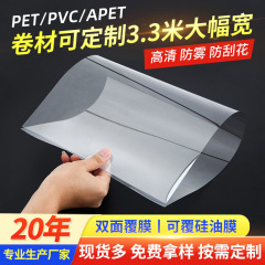 耐温petシート透明pvcシートプラスチックシートソフトシート印刷防曇フィルムapetコイルシート