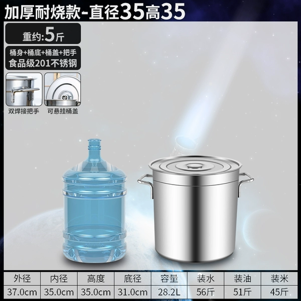 [加厚耐烧款直径35高35≈28L]