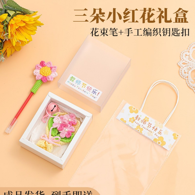 教师节礼物送女老师2025新款幼儿园高档实用花束笔小挂件礼品高级|undefined
