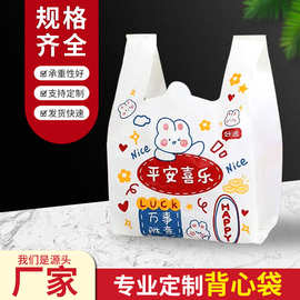塑料袋定制食品方便袋背心袋定做超市购物袋外卖打包袋订制logo