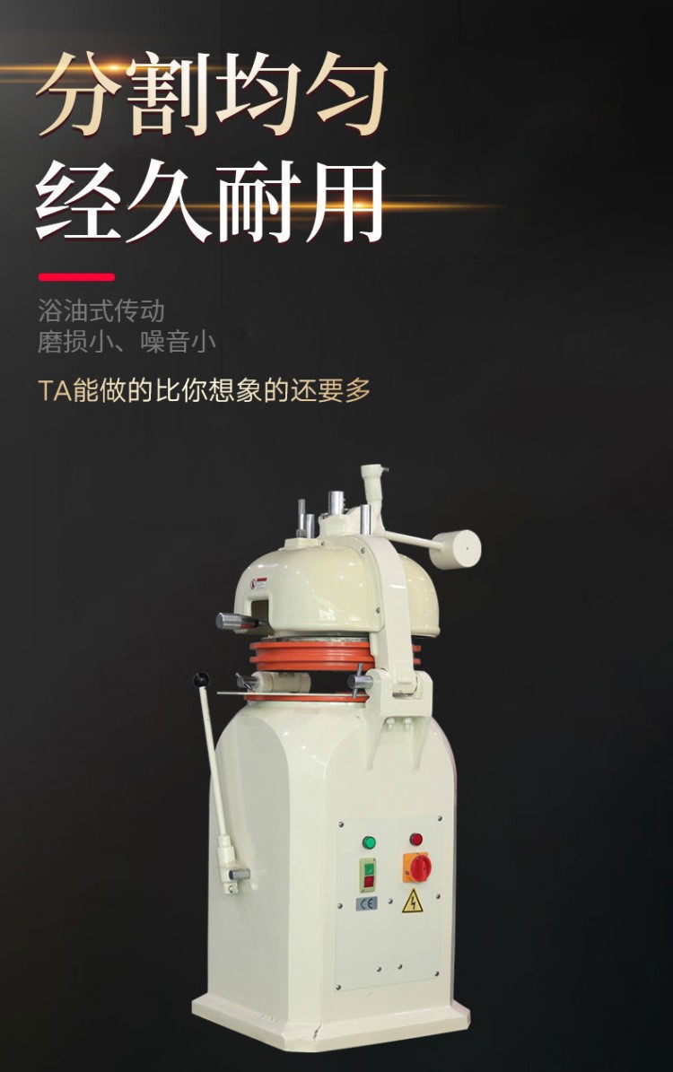 30G面团分割滚圆机详情1.jpg