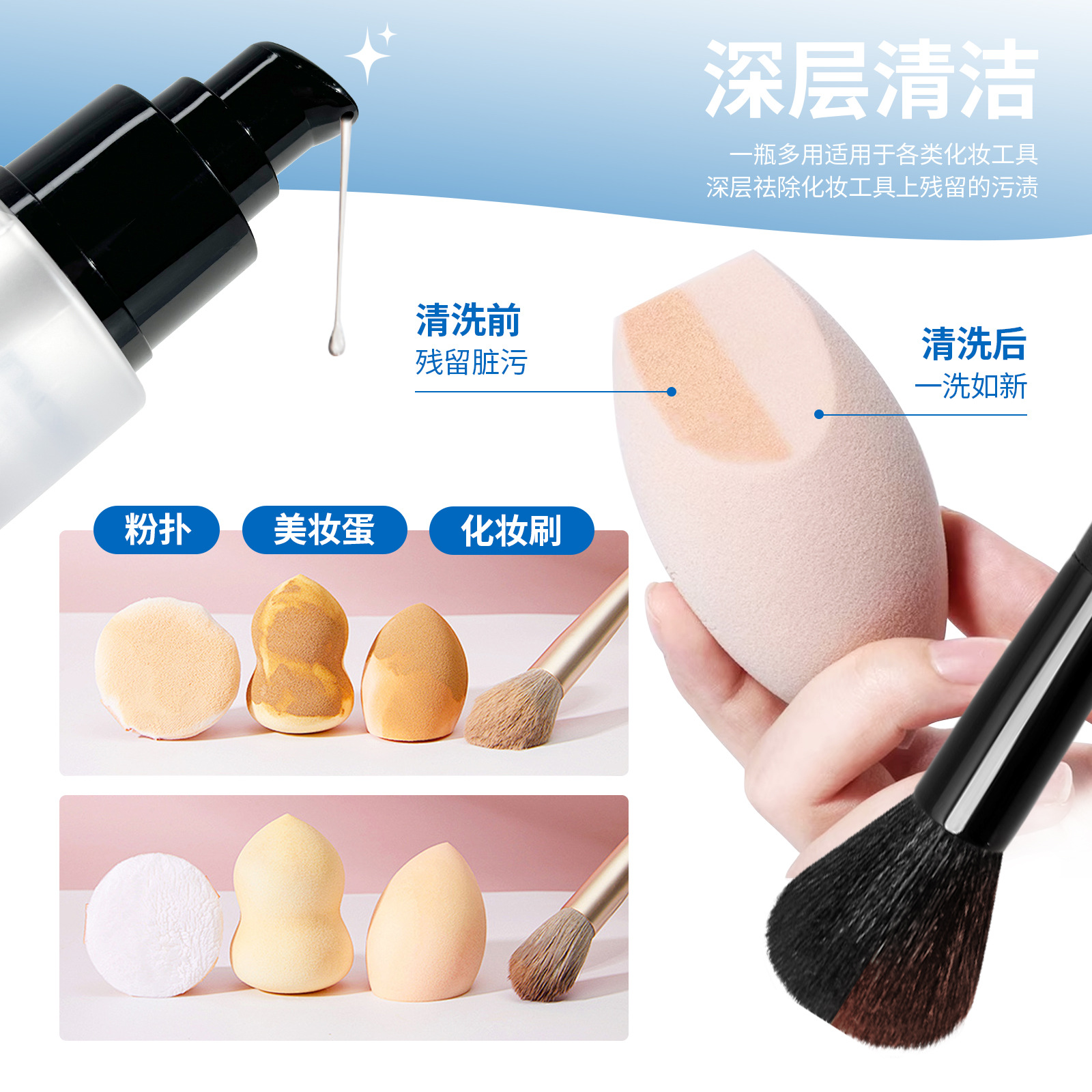 El limpiador de cepillo de maquillaje vianomi es adecuado para polvo, huevos de belleza, cepillo de maquillaje, herramientas de maquillaje profundas.