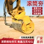 道路液压施工夯实打夯机