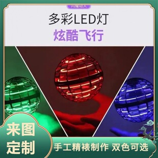 扔出去飞回来的玩具魔法飞球回旋转悬浮儿童玩具出去飞回来的球球-阿里巴巴