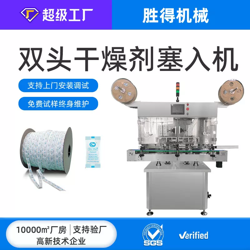 160瓶/分钟干燥剂装瓶机食品药品干燥脱氧剂投包机数粒机包装设备