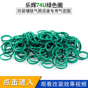Cylinder Clap Head Jinming Tiantian Fluorine Glue O-Ring SLR 416O-Ring Push Cylinder Airtight Ring Green Rubber Ring
