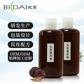 定制诺发康头发滋养液植物萃取护发滋养oem贴牌代加工