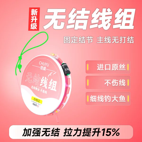 genuine goods no knot line group raw silk fishing line main line finished line group tied suit strong tension line group wild fishing giant line