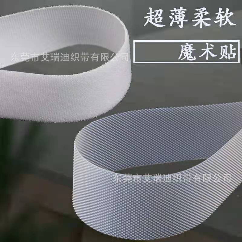厂家现货供应婴儿魔术贴 尼龙射出勾柔软薄魔术贴配套起毛布绒布