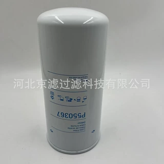 P550367电厂矿山重卡过滤器挖掘机泵车发电机工程机械燃油滤芯