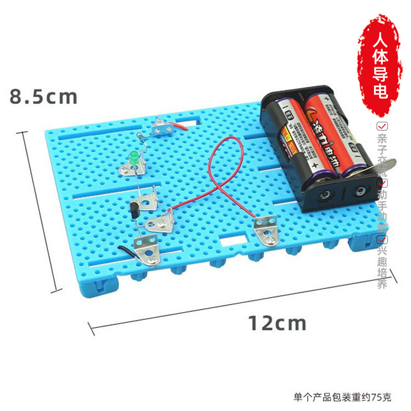 科学実験発明手回し発電風向標diy手作業材料包科技小制作科教の最前線|undefined