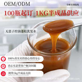 oem代加工美修全绿无患子控油蓬松洗发水去屑止痒清爽 半成品贴牌
