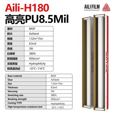Car paint protective film Transparent Body Paint Protection Film - aili-h180-152m-15m
