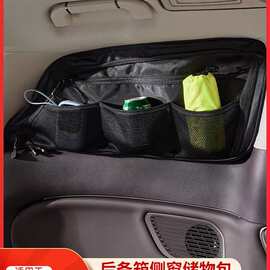 适用于腾势D9侧窗拓展收纳袋遮阳多功能储物包手提置物袋